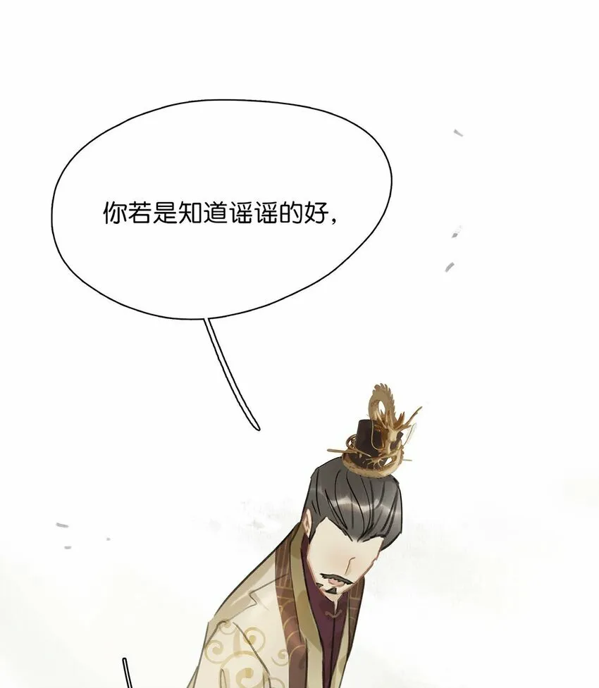 021 我和长公主殿下在她寝殿三天三夜…… 第26页