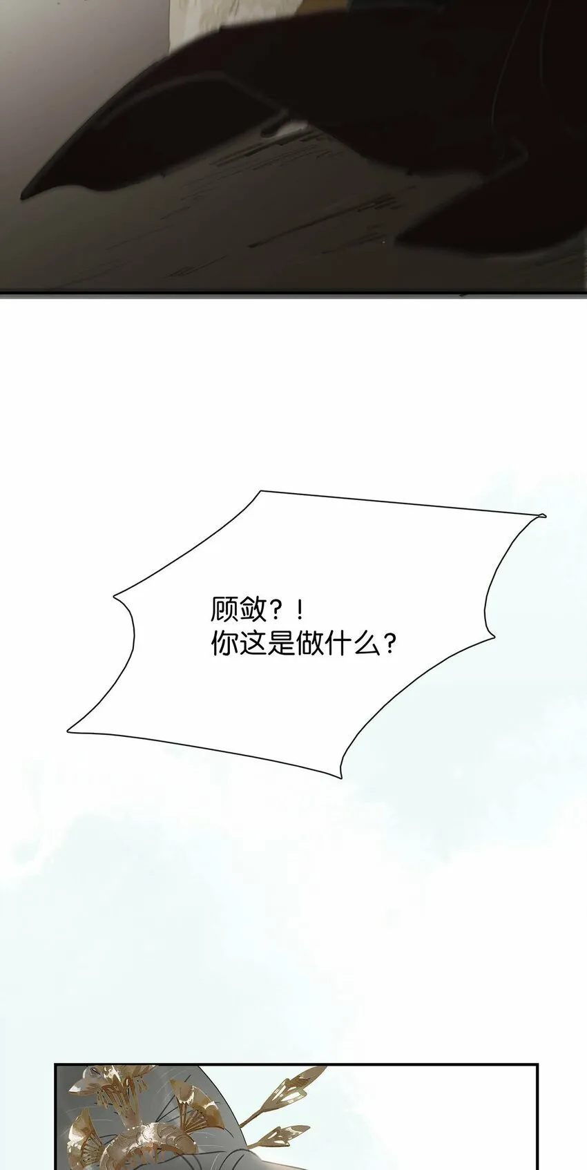 021 我和长公主殿下在她寝殿三天三夜…… 第34页