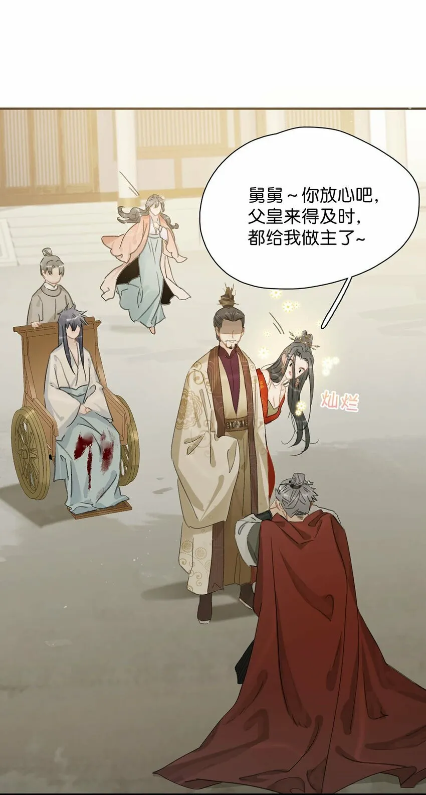 022 这个便宜舅舅是保障我荣华富贵的大腿？ 第7页