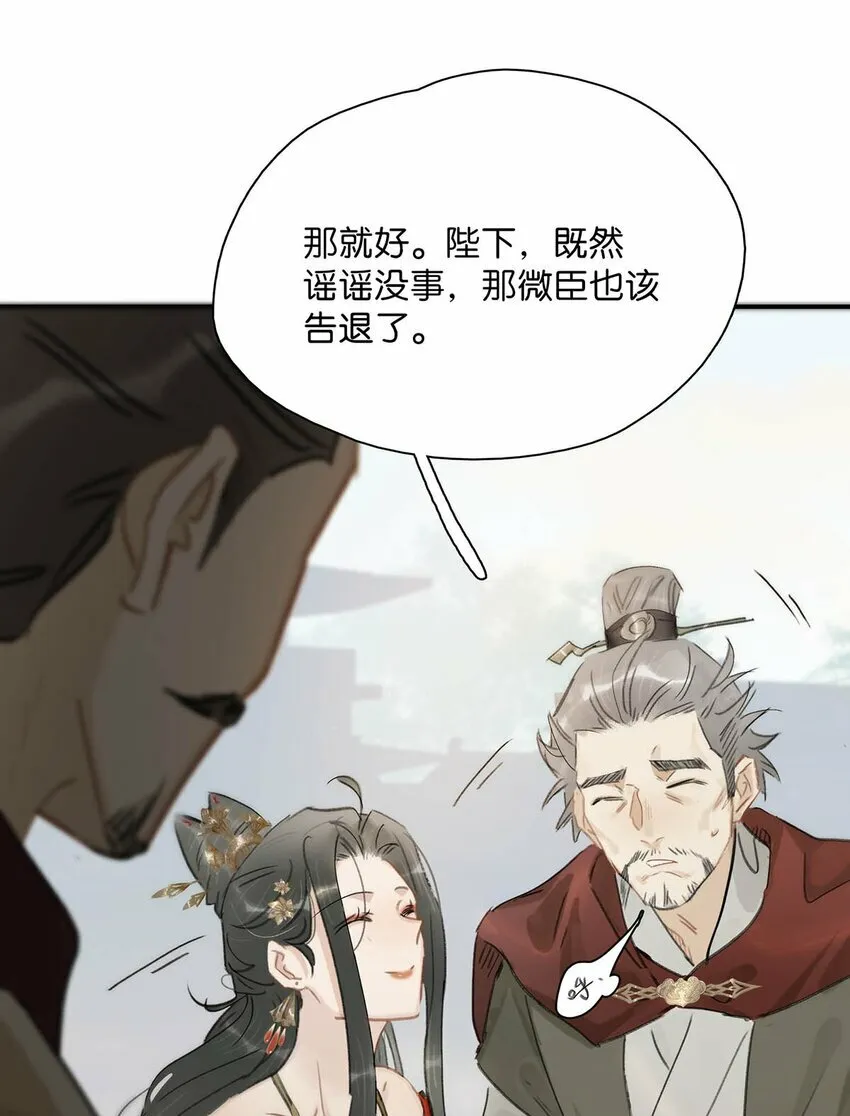 022 这个便宜舅舅是保障我荣华富贵的大腿？ 第9页