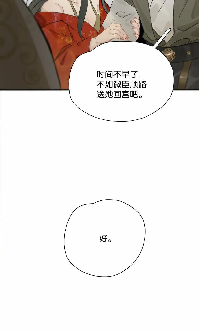 022 这个便宜舅舅是保障我荣华富贵的大腿？ 第10页