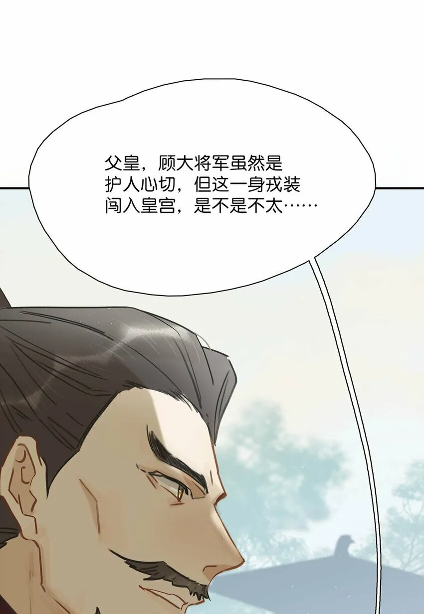 022 这个便宜舅舅是保障我荣华富贵的大腿？ 第13页