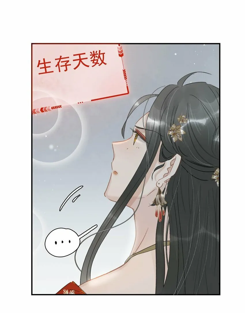 022 这个便宜舅舅是保障我荣华富贵的大腿？ 第19页