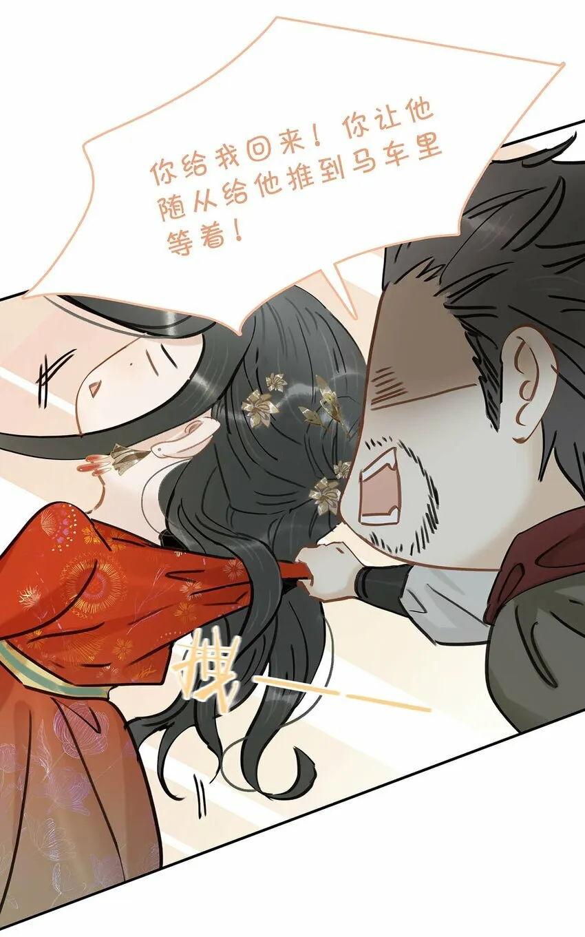 022 这个便宜舅舅是保障我荣华富贵的大腿？ 第23页