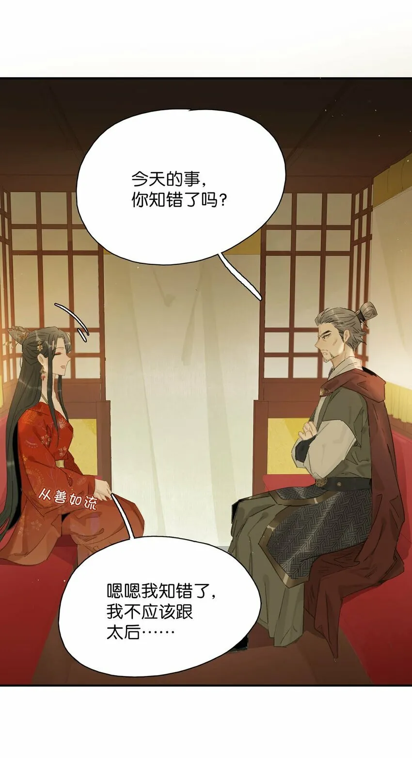 022 这个便宜舅舅是保障我荣华富贵的大腿？ 第28页