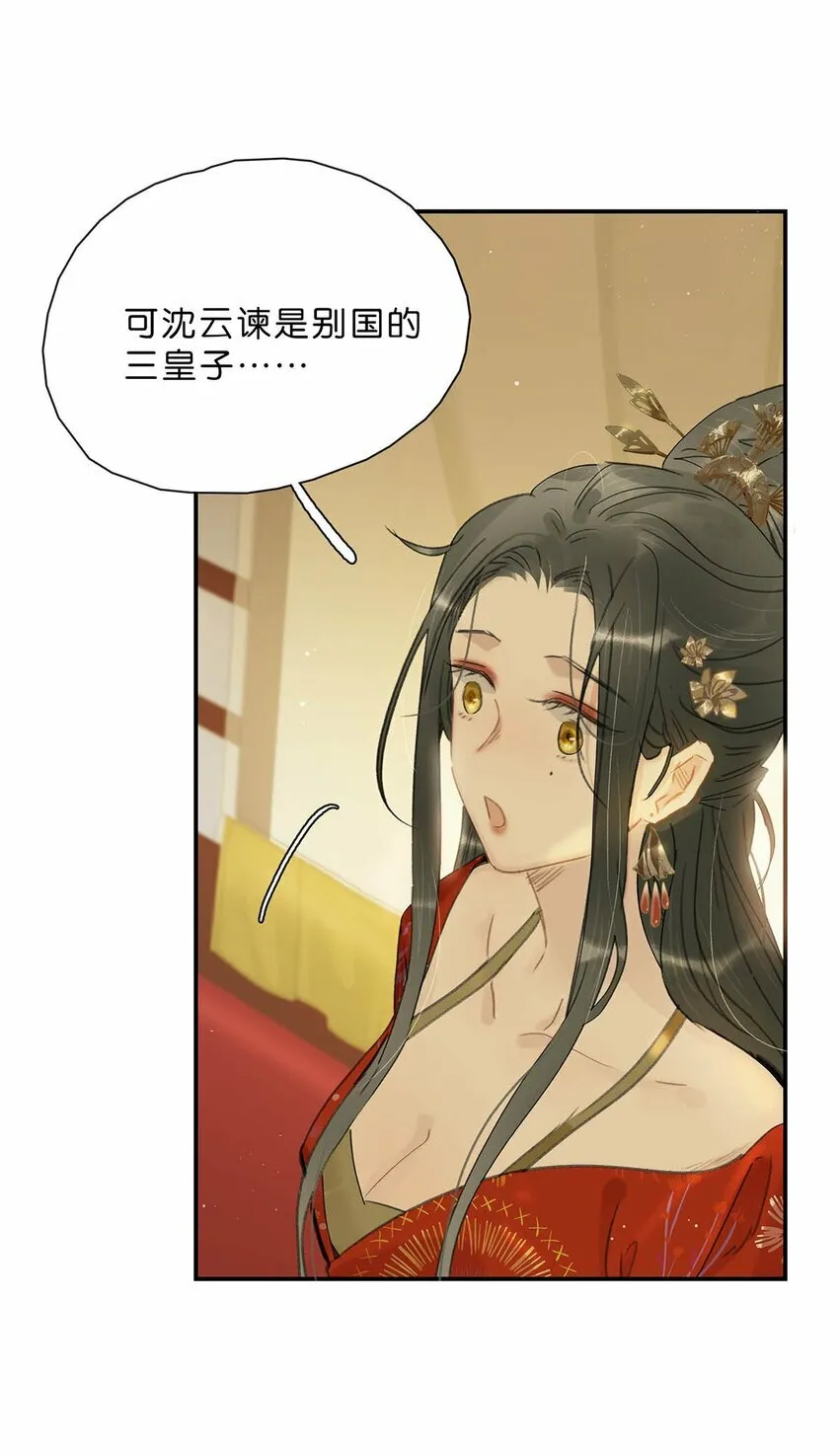 022 这个便宜舅舅是保障我荣华富贵的大腿？ 第33页