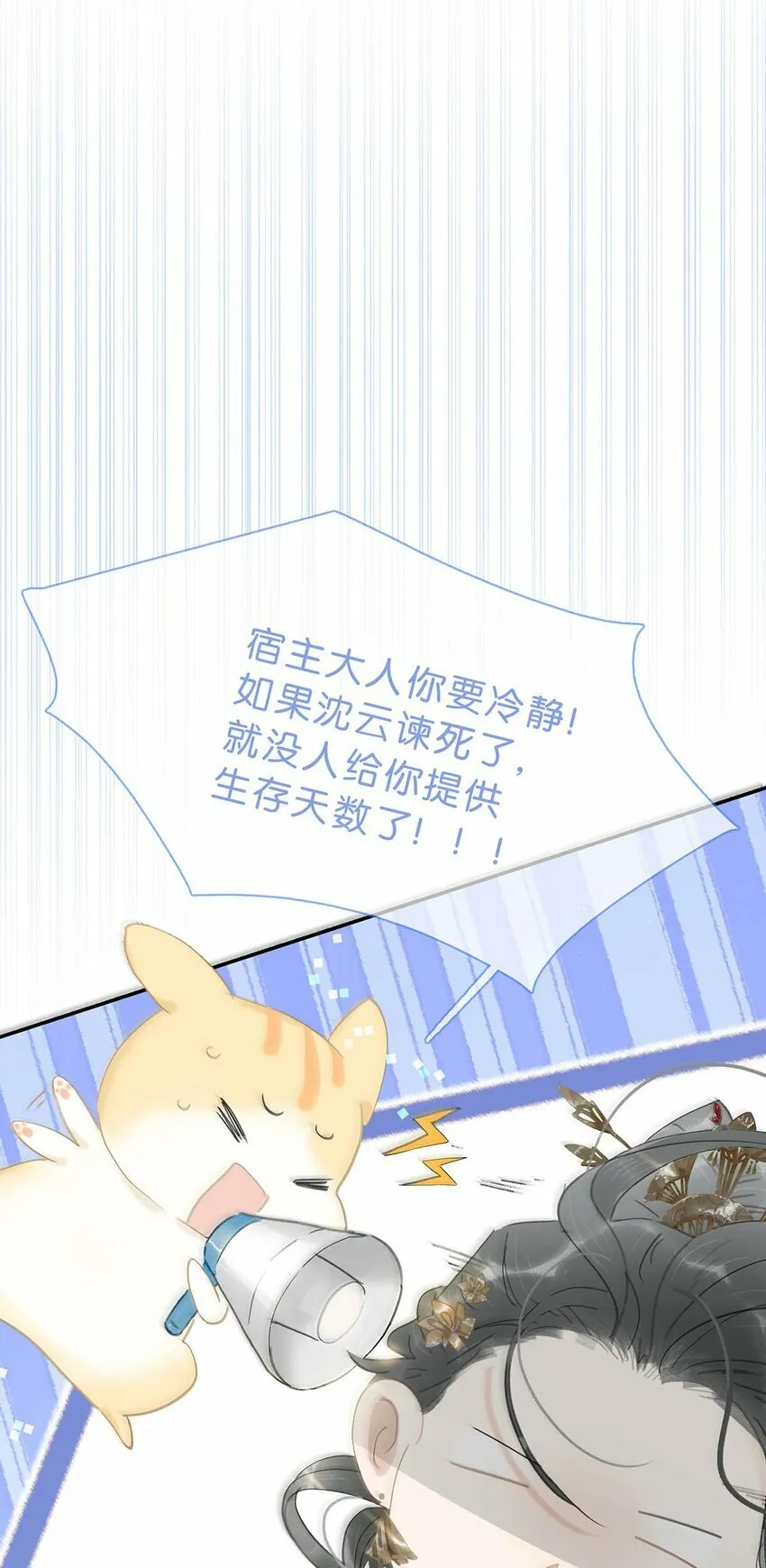 022 这个便宜舅舅是保障我荣华富贵的大腿？ 第36页