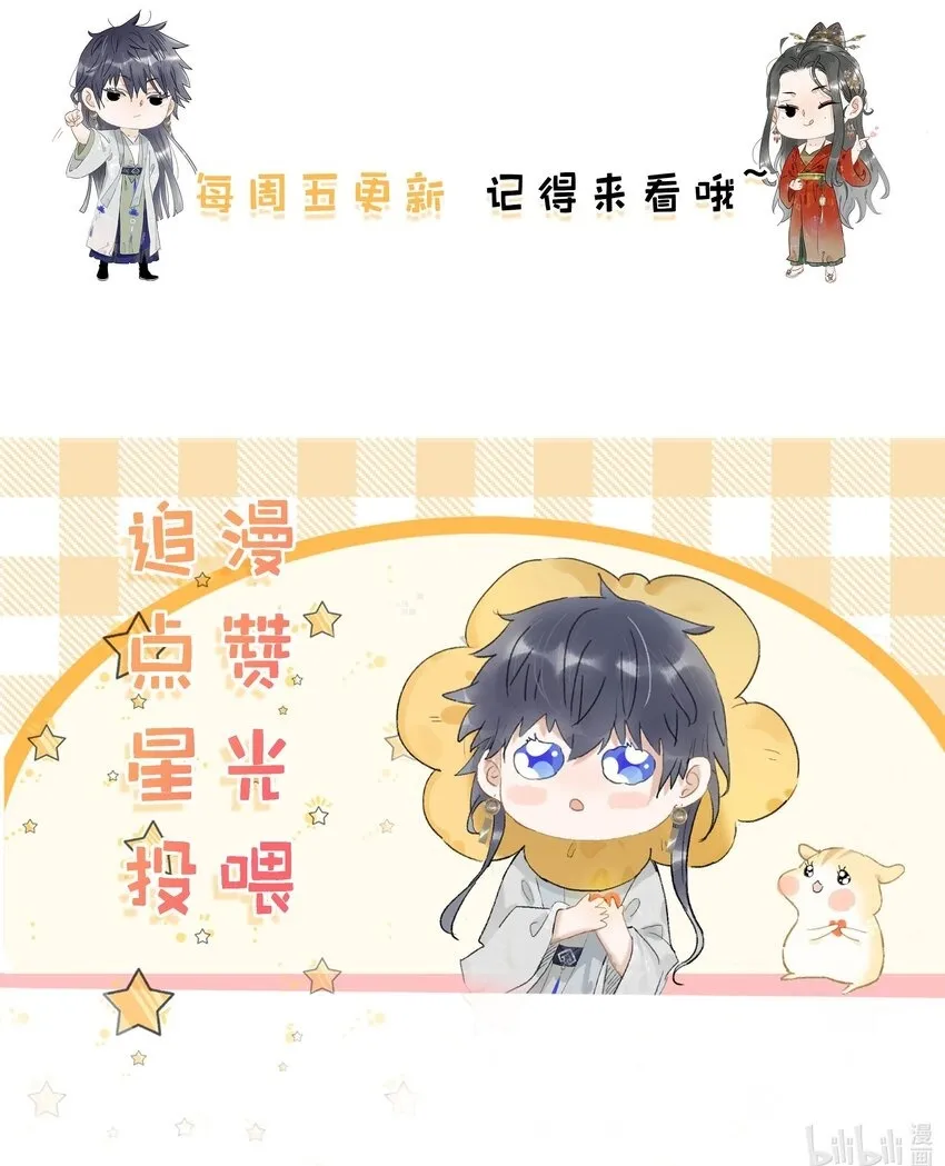022 这个便宜舅舅是保障我荣华富贵的大腿？ 第38页