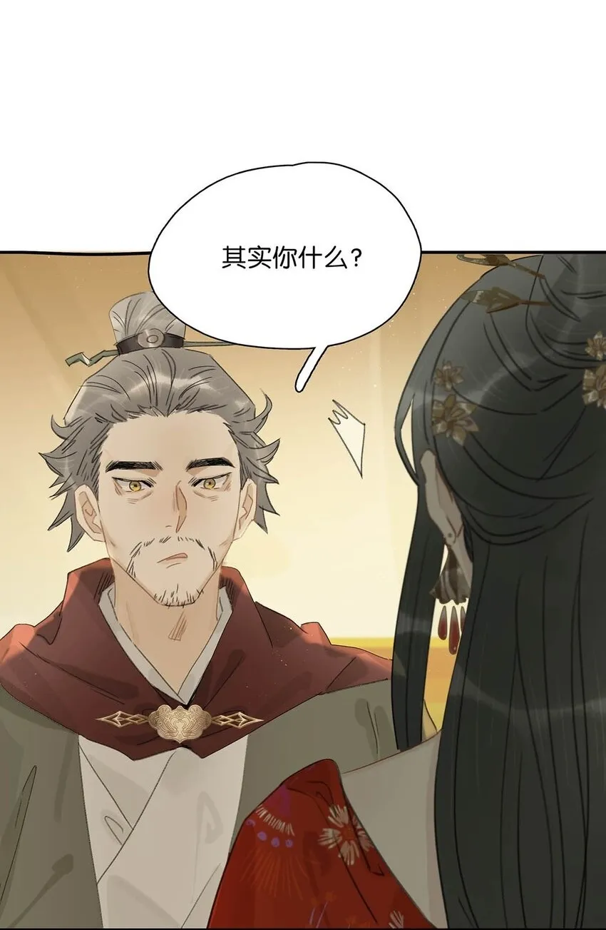 022 这个便宜舅舅是保障我荣华富贵的大腿？ 第40页