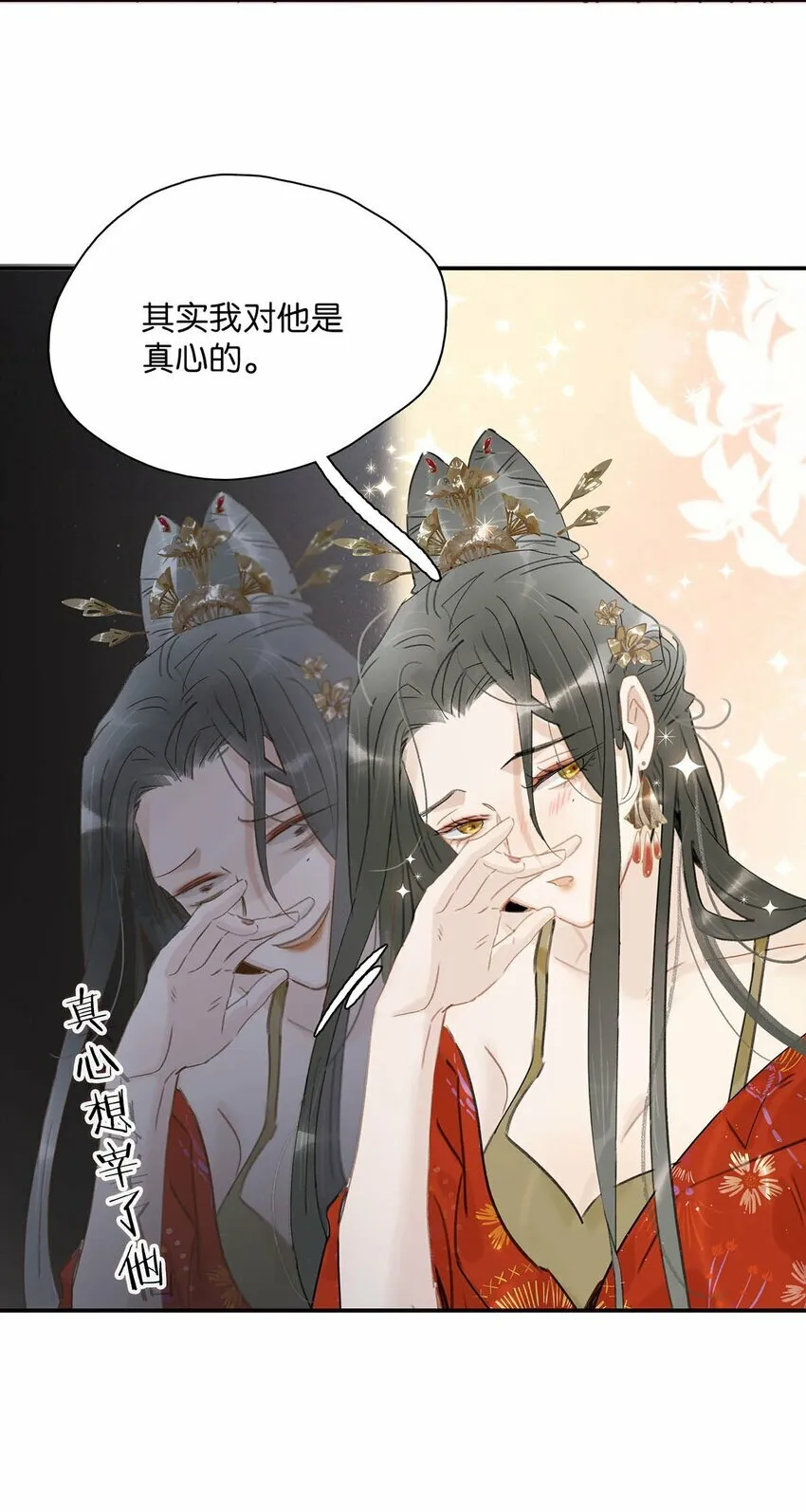 023 难道……你吃醋了？ 第3页