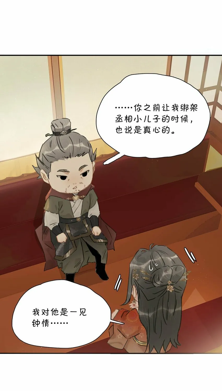 023 难道……你吃醋了？ 第4页