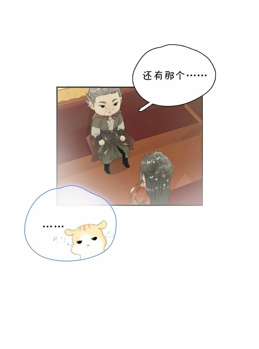 023 难道……你吃醋了？ 第6页