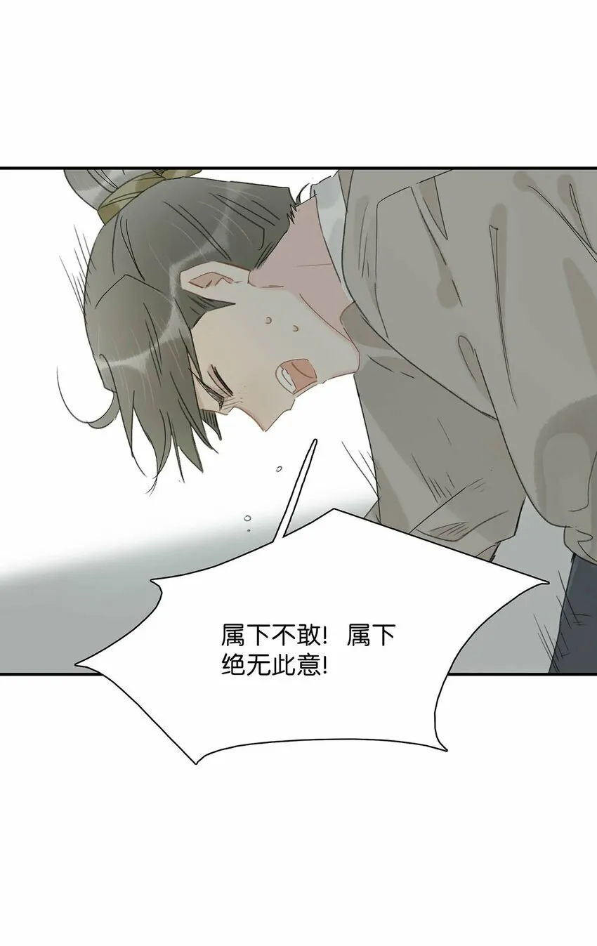 023 难道……你吃醋了？ 第11页
