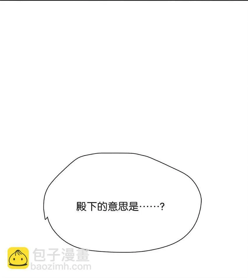 023 难道……你吃醋了？ 第13页