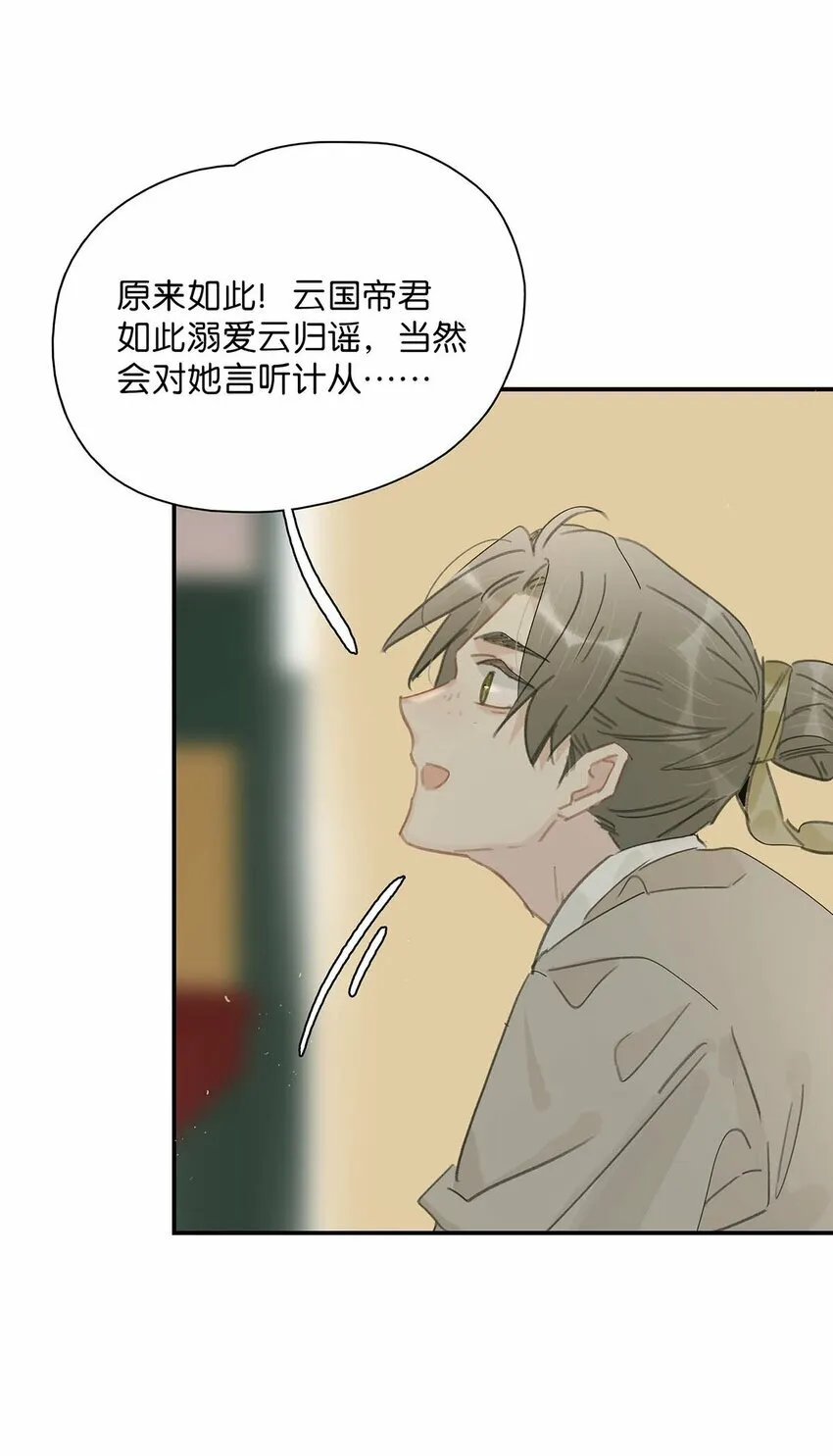 023 难道……你吃醋了？ 第15页