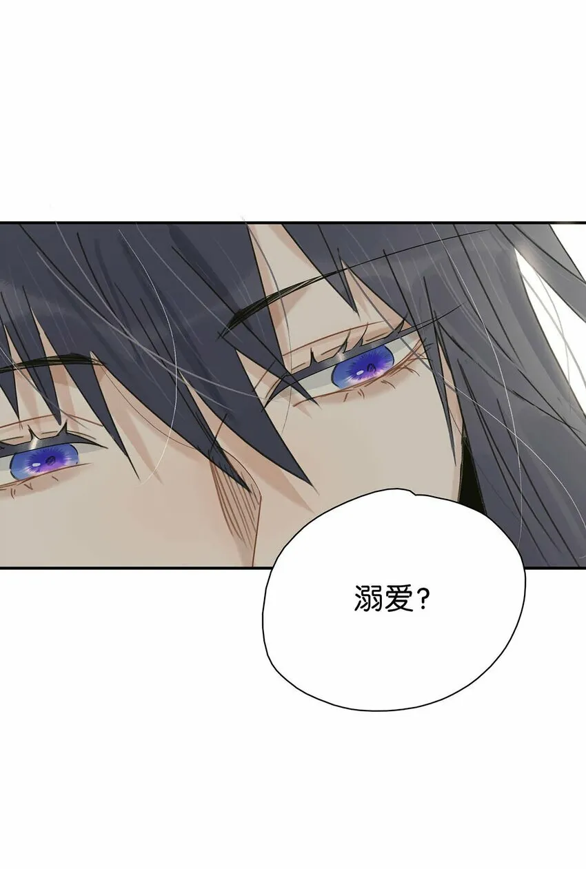 023 难道……你吃醋了？ 第16页