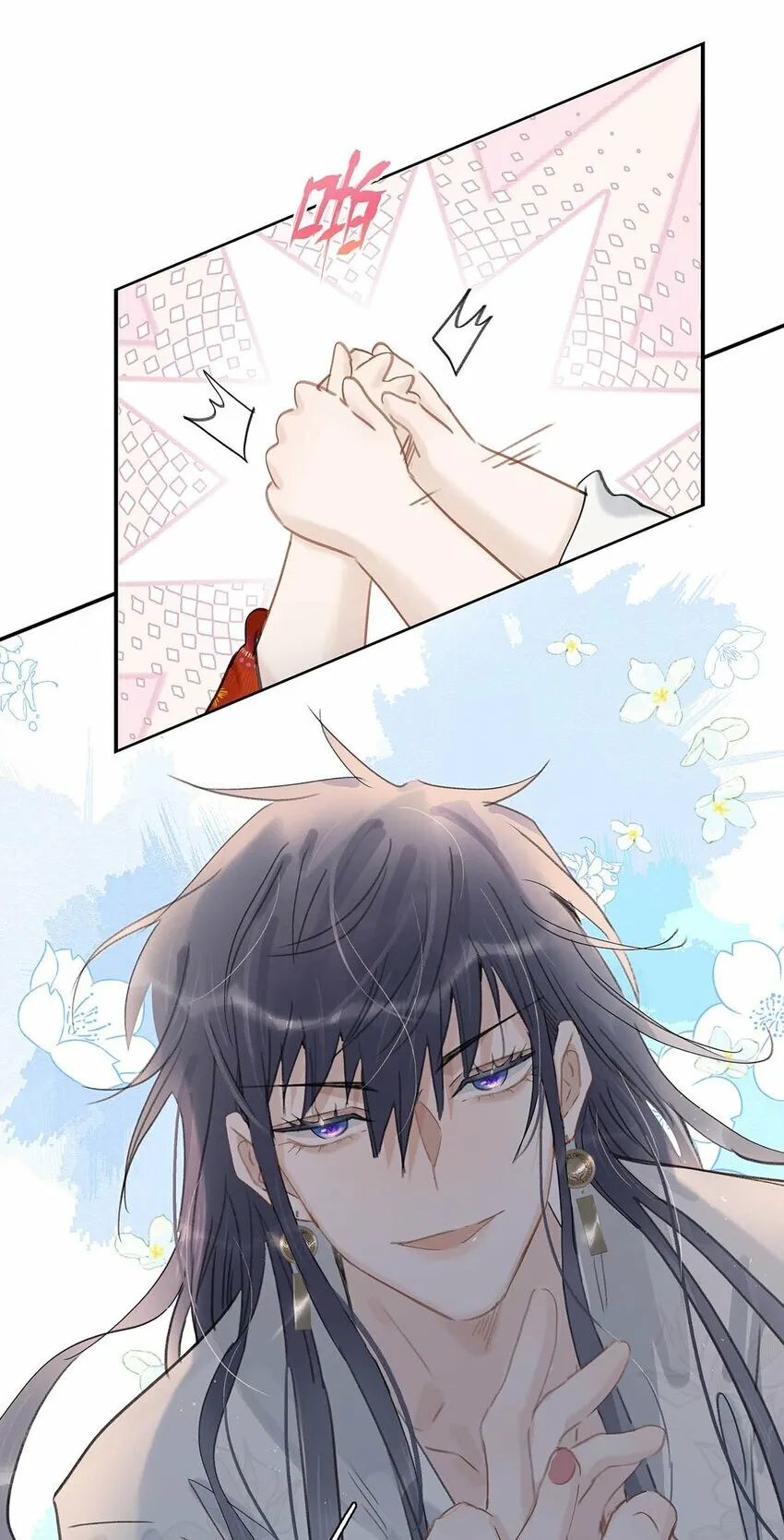 023 难道……你吃醋了？ 第33页