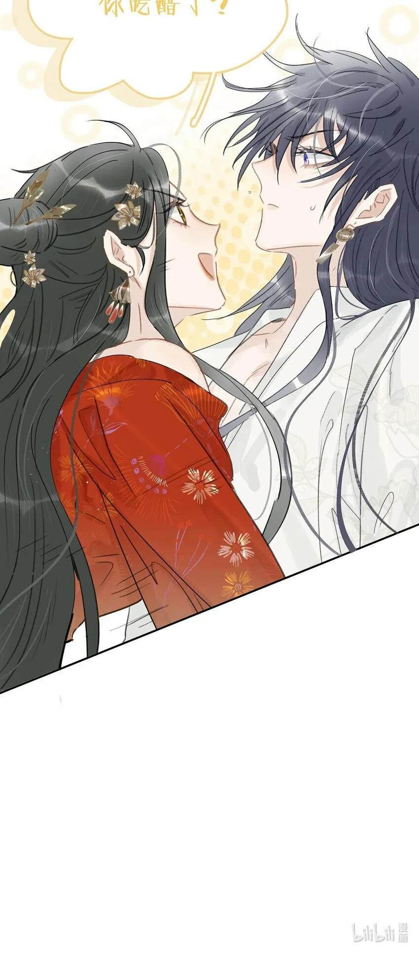 023 难道……你吃醋了？ 第35页