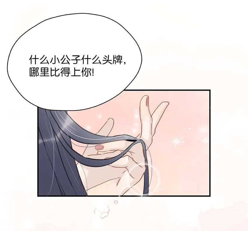 024 咱俩又不是第一次脱了。 第2页