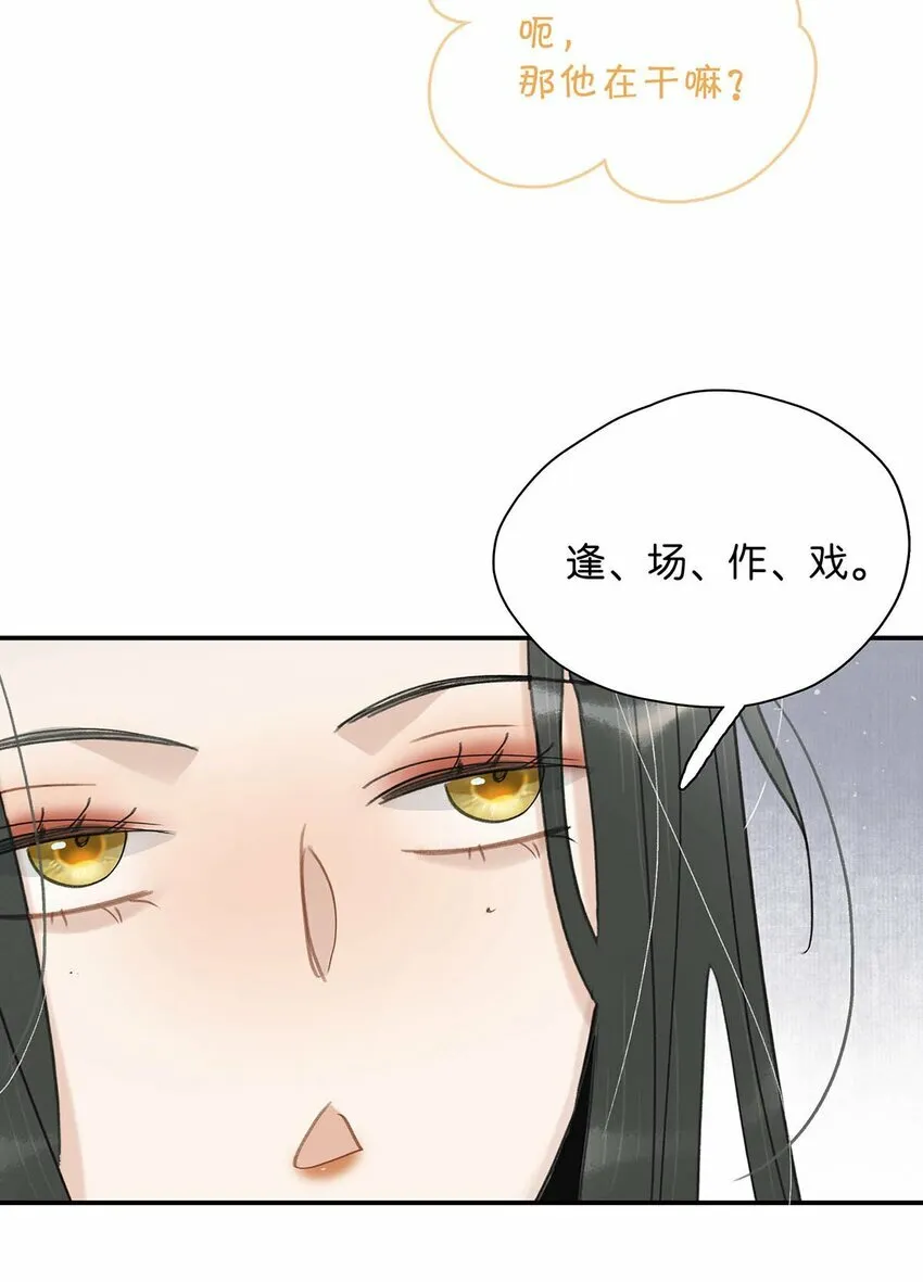 024 咱俩又不是第一次脱了。 第9页