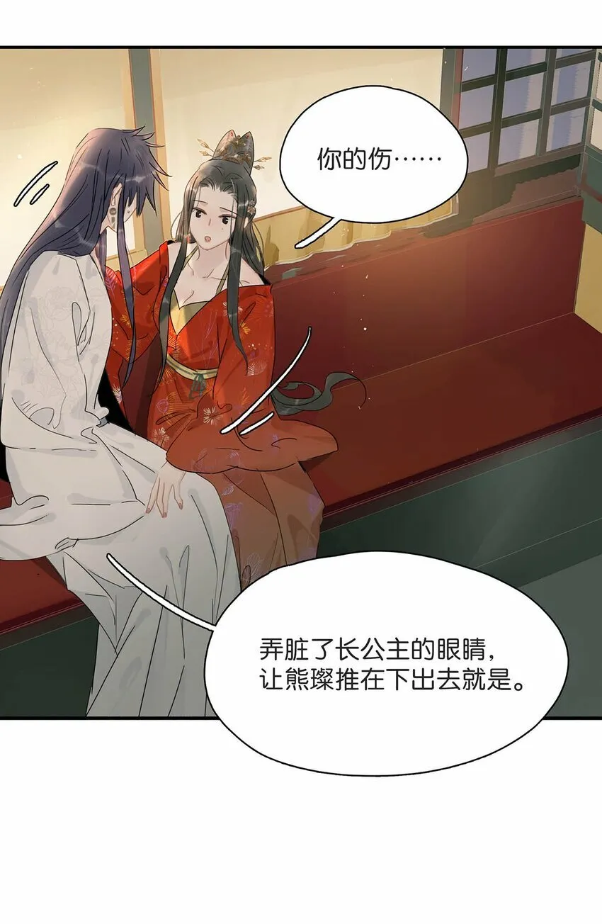 024 咱俩又不是第一次脱了。 第12页