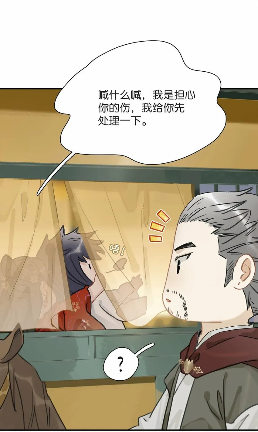 024 咱俩又不是第一次脱了。 第14页