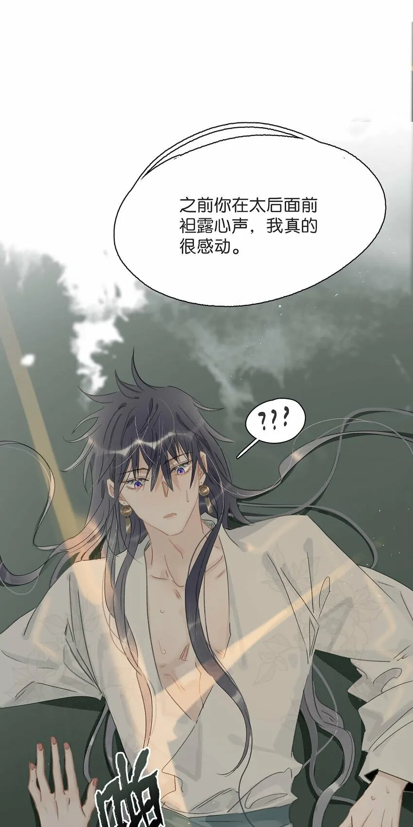 024 咱俩又不是第一次脱了。 第15页