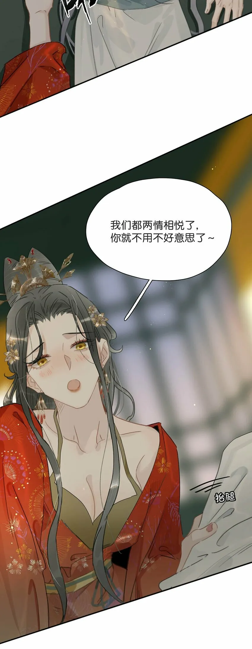 024 咱俩又不是第一次脱了。 第16页
