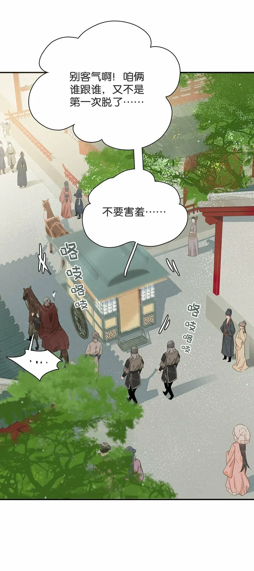 024 咱俩又不是第一次脱了。 第18页