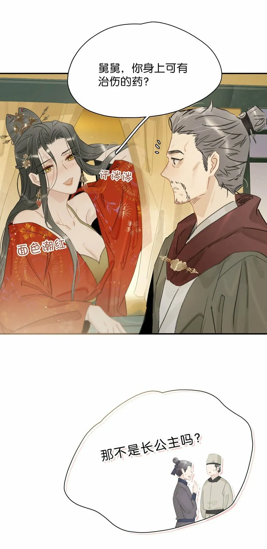 024 咱俩又不是第一次脱了。 第20页