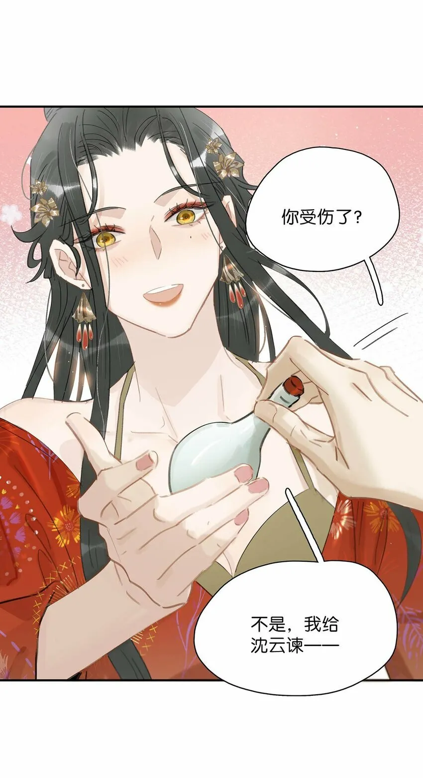 024 咱俩又不是第一次脱了。 第22页