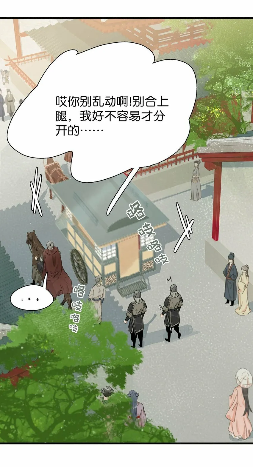 024 咱俩又不是第一次脱了。 第24页