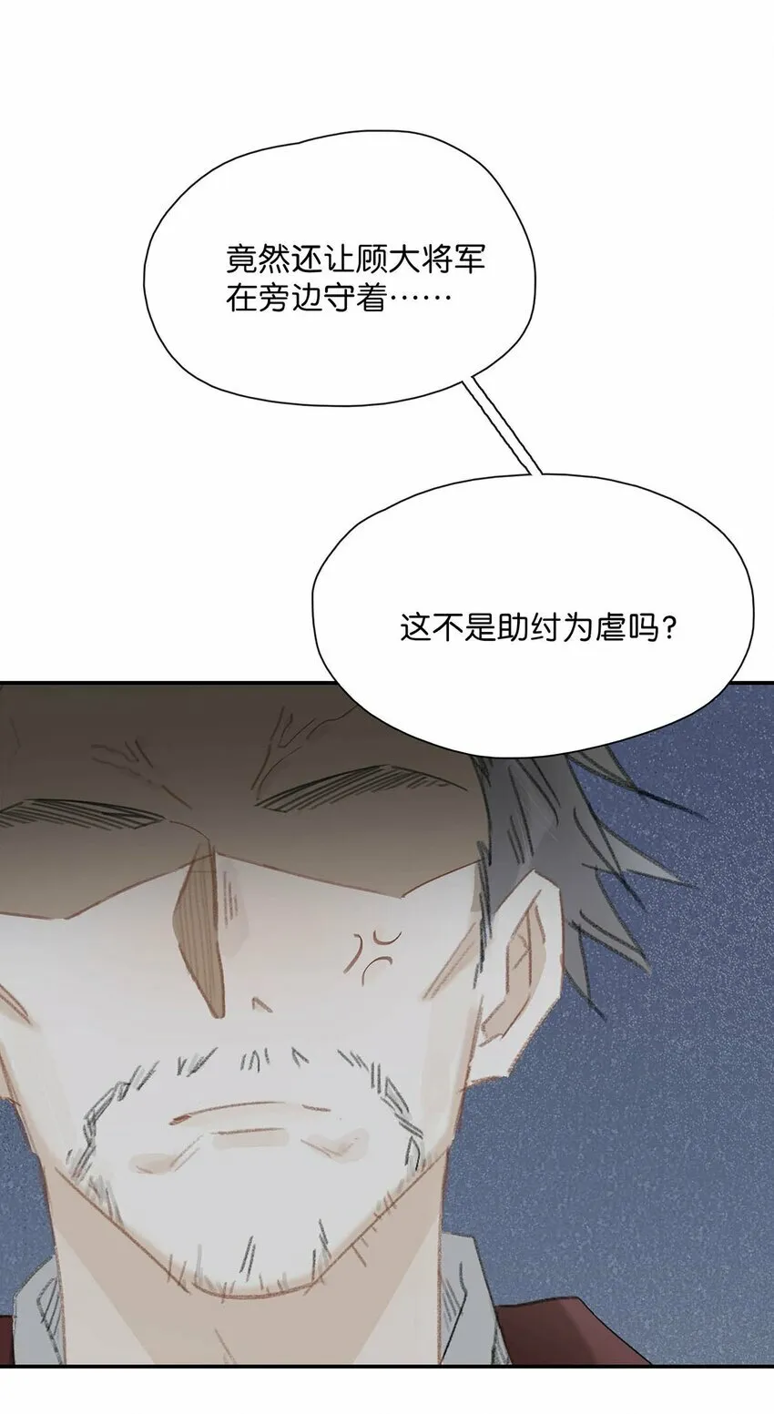 024 咱俩又不是第一次脱了。 第26页