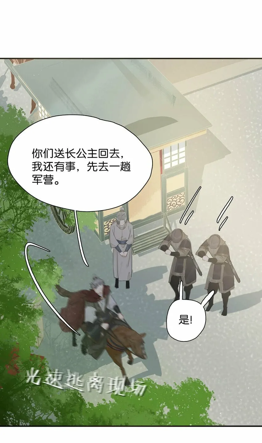 024 咱俩又不是第一次脱了。 第27页