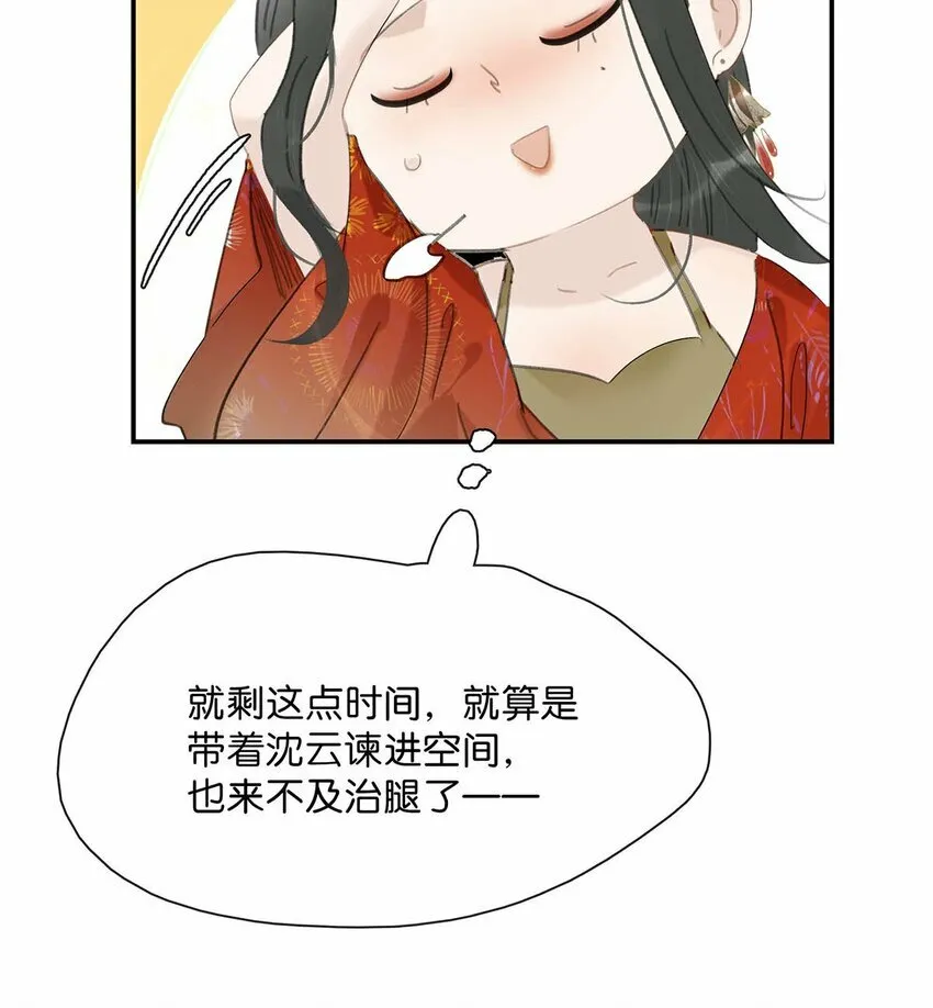 024 咱俩又不是第一次脱了。 第32页