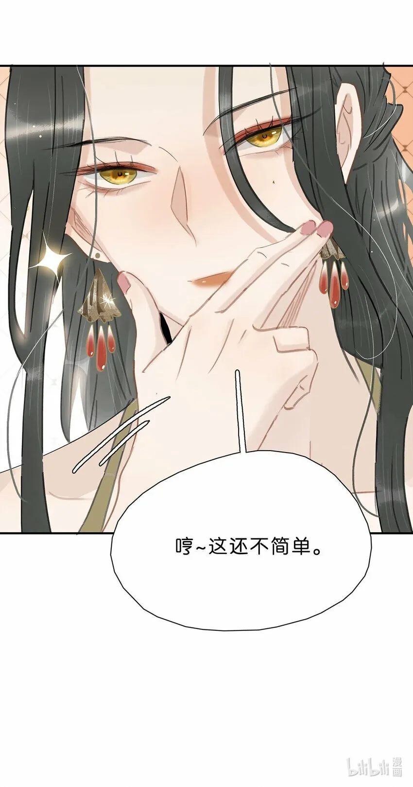 024 咱俩又不是第一次脱了。 第37页