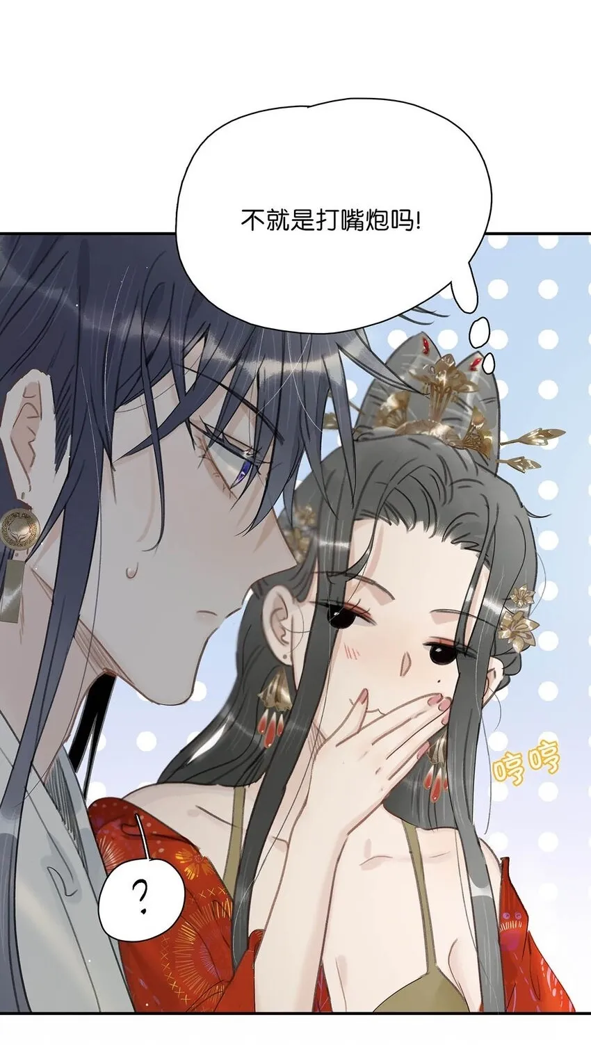 024 咱俩又不是第一次脱了。 第41页