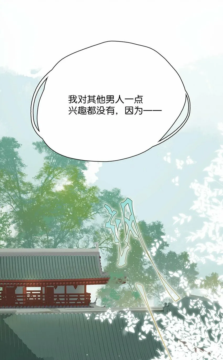025 我与你同生共死。 第4页