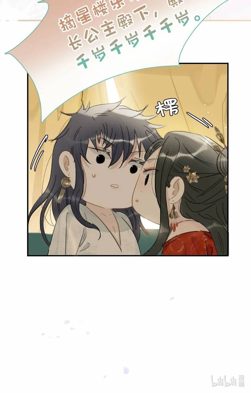 025 我与你同生共死。 第7页