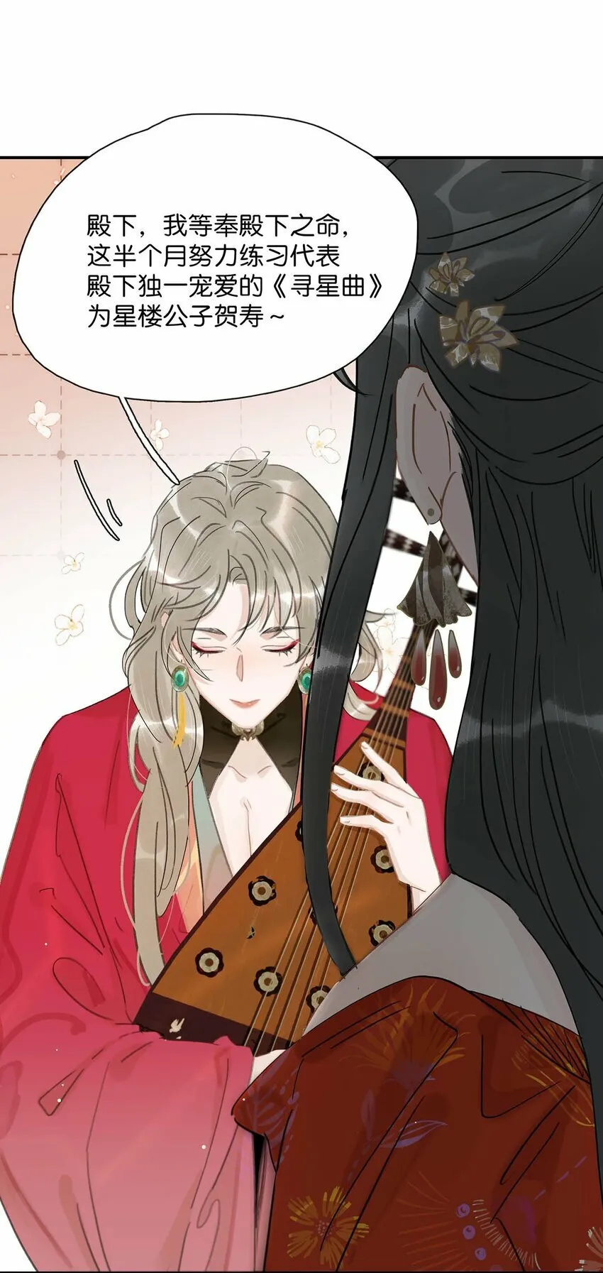 025 我与你同生共死。 第9页