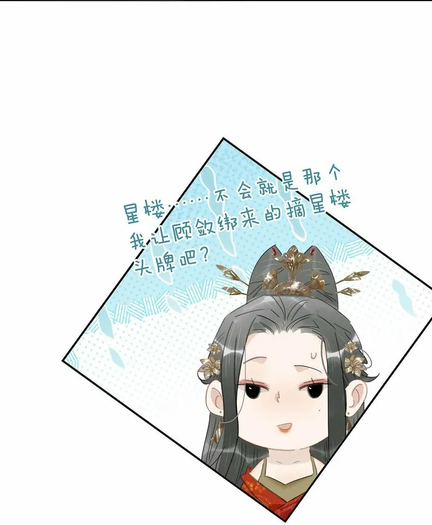 025 我与你同生共死。 第10页