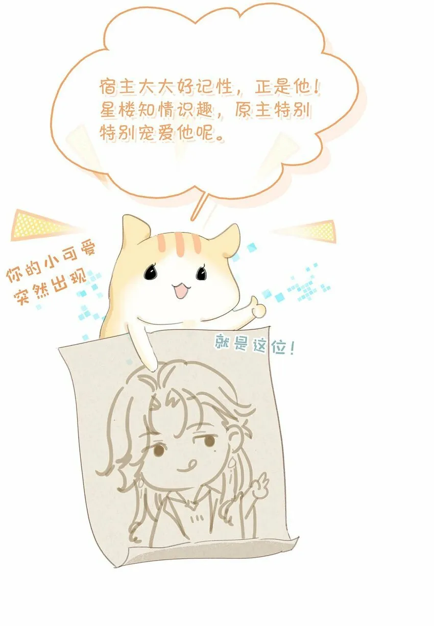 025 我与你同生共死。 第11页