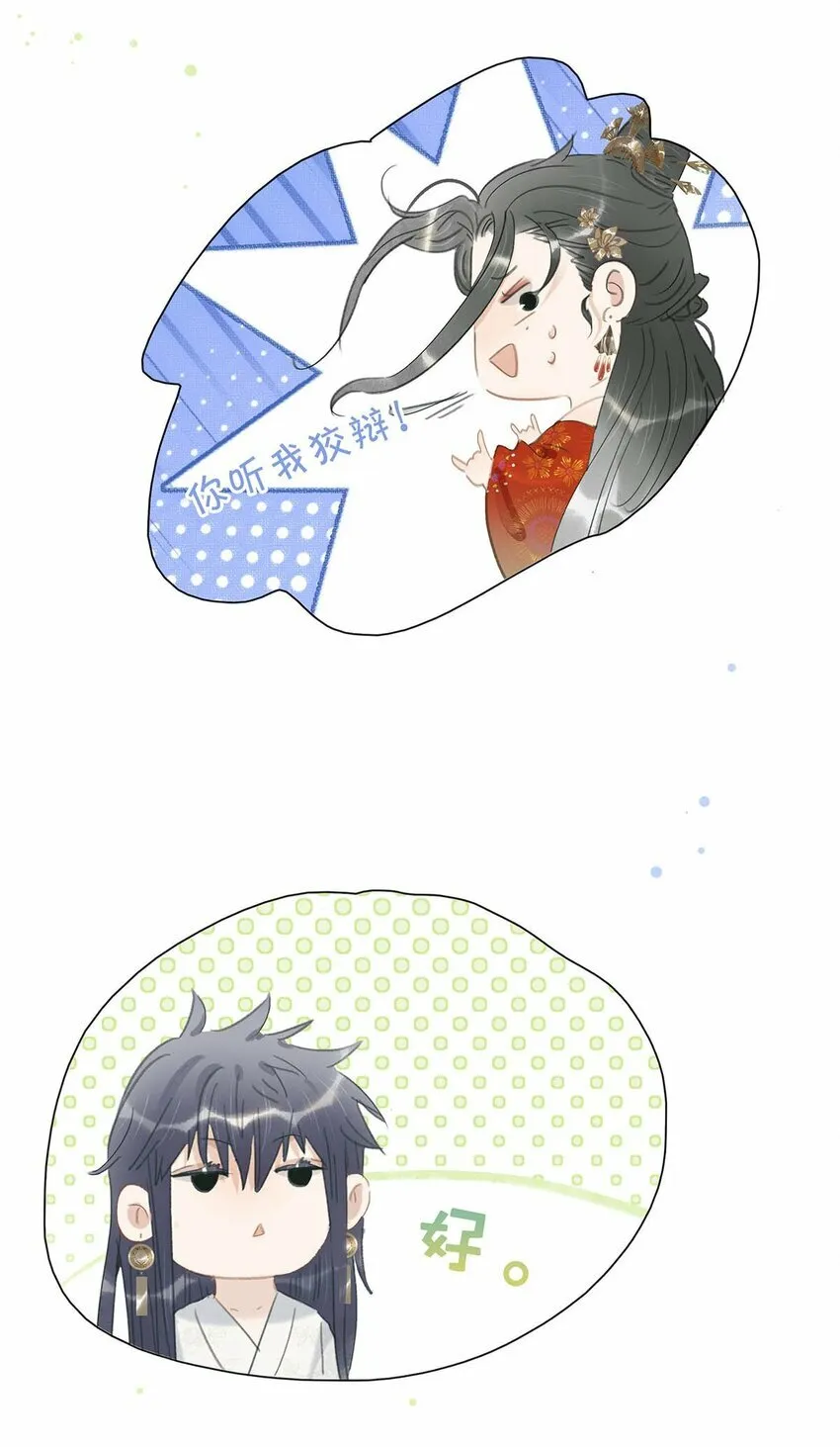 025 我与你同生共死。 第13页