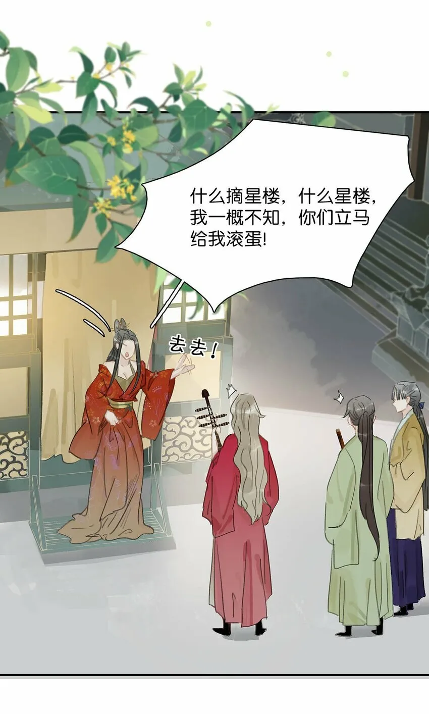 025 我与你同生共死。 第14页