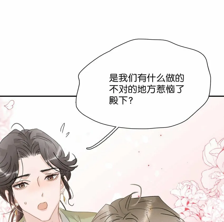 025 我与你同生共死。 第15页