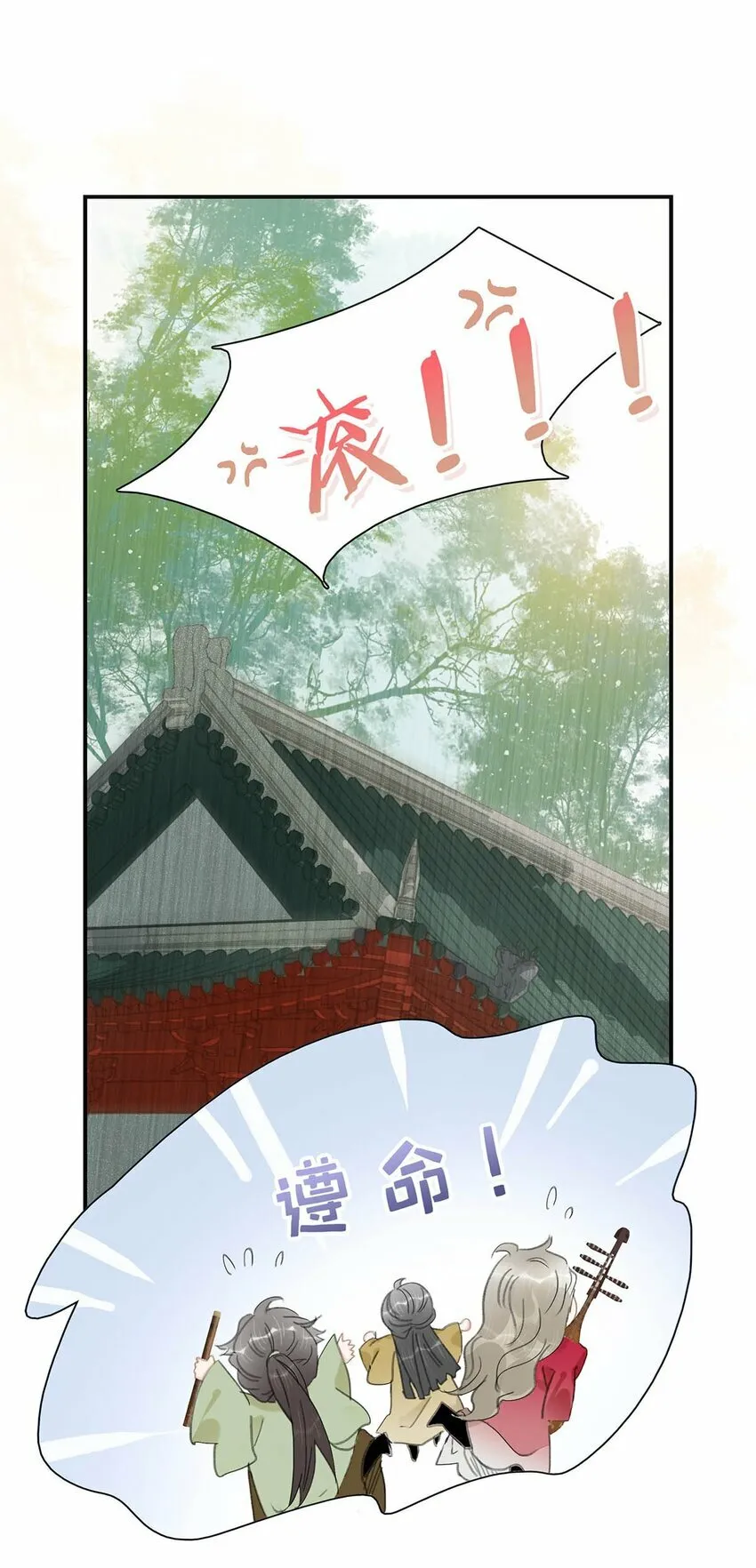 025 我与你同生共死。 第18页