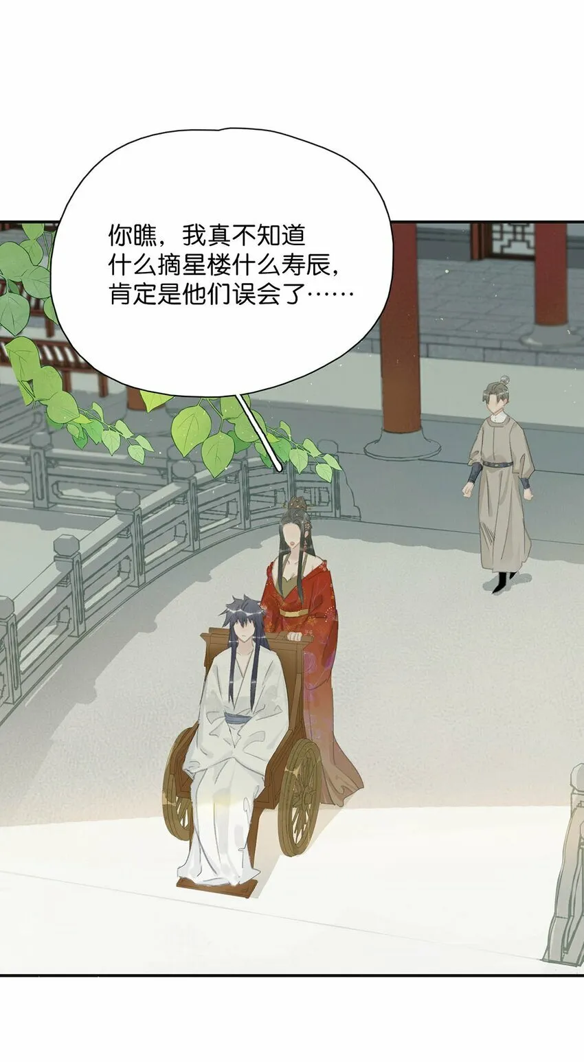 025 我与你同生共死。 第20页