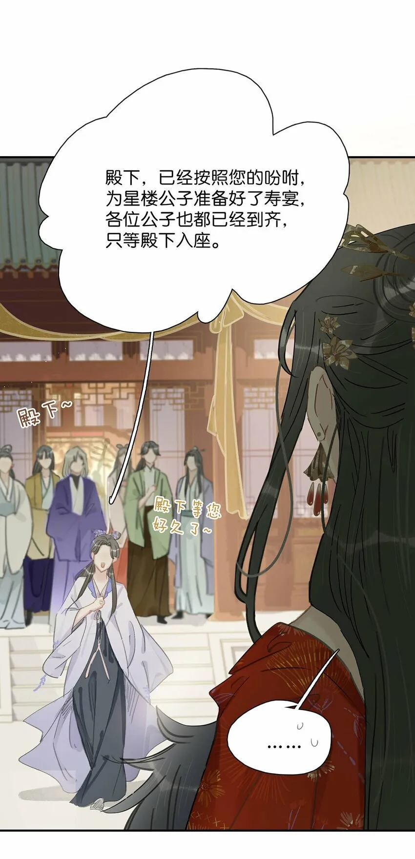 025 我与你同生共死。 第21页