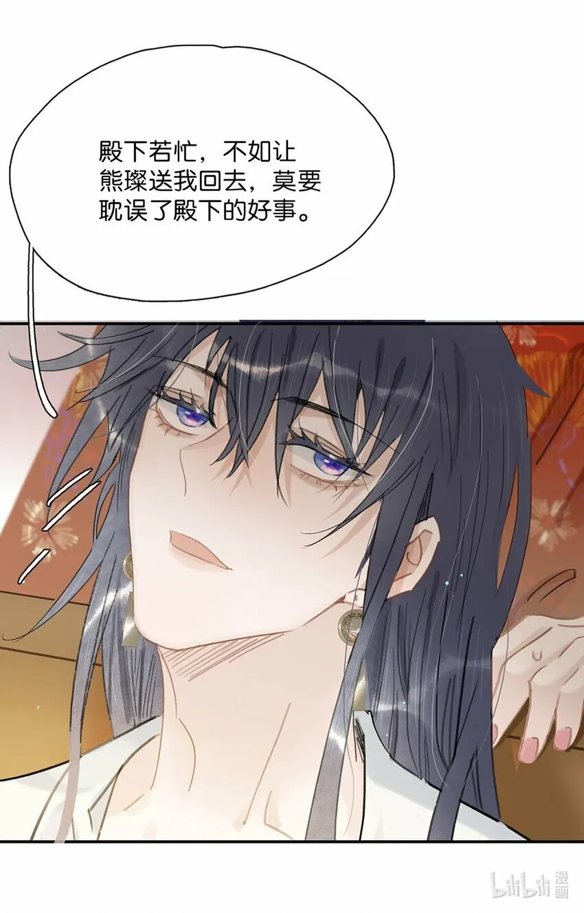 025 我与你同生共死。 第22页