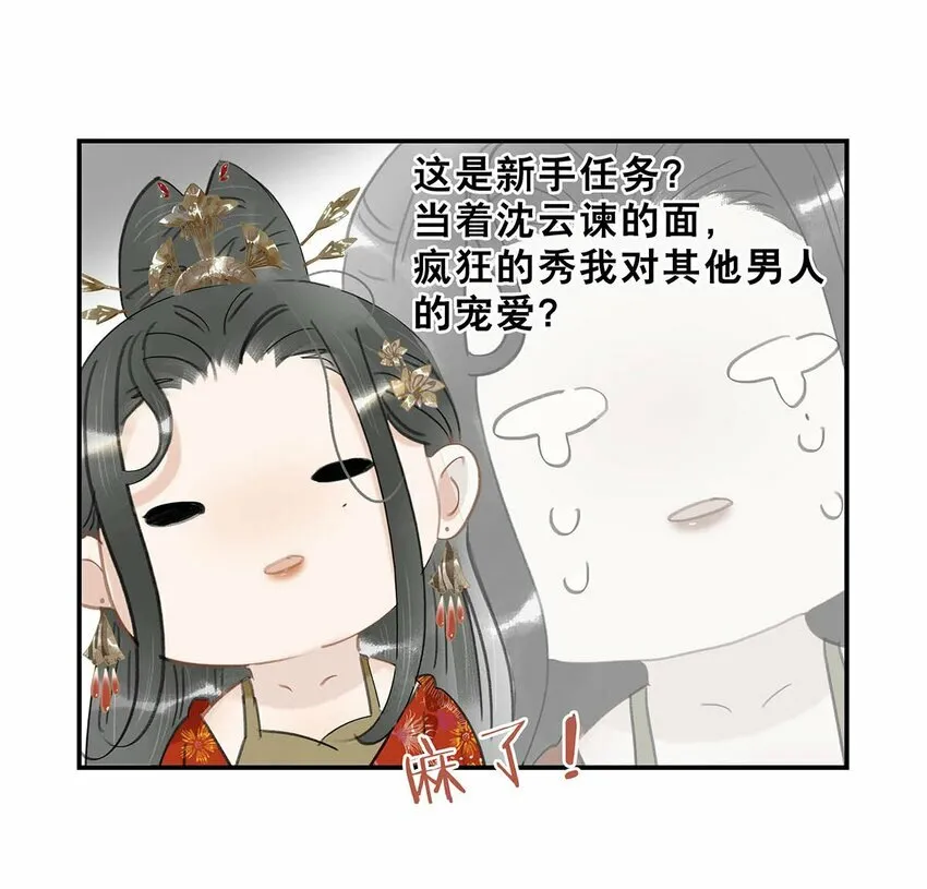 025 我与你同生共死。 第23页